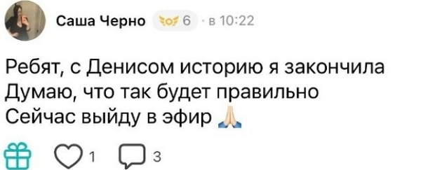 Александра Черно рассталась с новым кавалером Александра Черно рассталась с новым кавалером