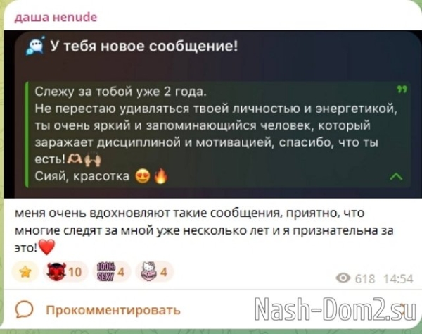Дарья Романова: У меня 6 лет были отношения с парнем Дарья Романова: У меня 6 лет были отношения с парнем