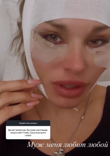 Ксения Задойнова пытается остановить старость, делая операции Ксения Задойнова пытается остановить старость, делая операции