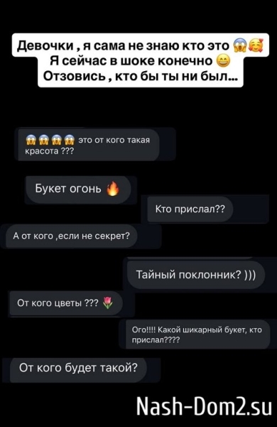 У Анны Евстроповой появился тайный поклонник У Анны Евстроповой появился тайный поклонник