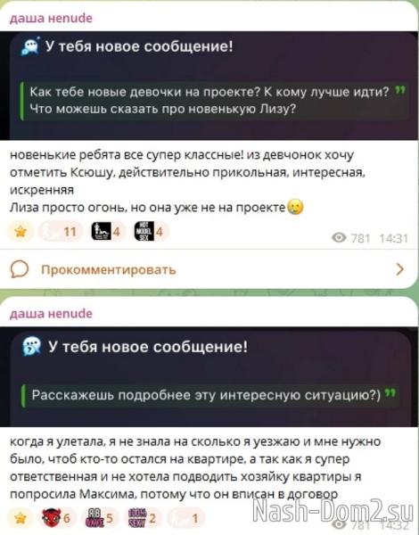 Дарья Романова: У меня 6 лет были отношения с парнем Дарья Романова: У меня 6 лет были отношения с парнем