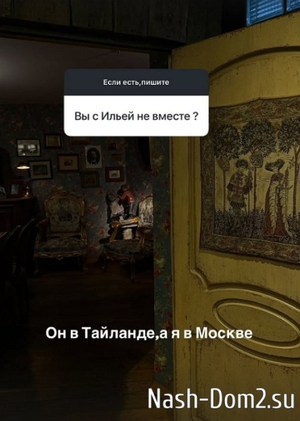 Елена Тепловодская: Он в Таиланде, я в Москве Елена Тепловодская: Он в Таиланде, я в Москве