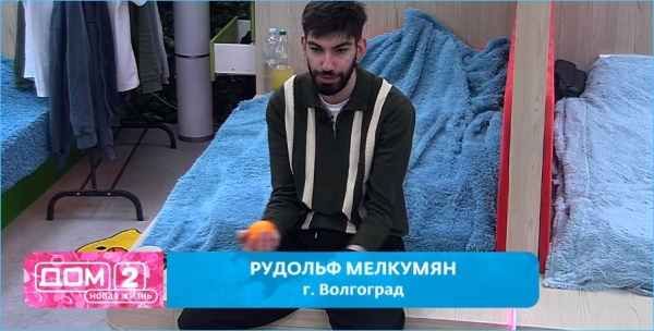 Голос Рудольфа Мелкумяна стал подарком для Дома 2, но не для Дарьи Виноградовой Голос Рудольфа Мелкумяна стал подарком для Дома 2, но не для Дарьи Виноградовой