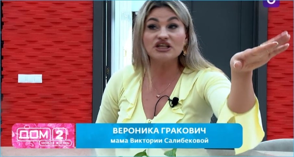 Веронику Гракович обманули или поощрили, спорят зрители Дома 2 Веронику Гракович обманули или поощрили, спорят зрители Дома 2