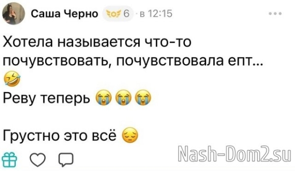 Александра Черно рассталась с новым кавалером Александра Черно рассталась с новым кавалером
