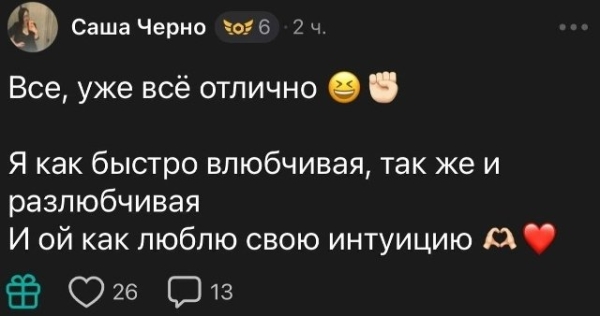 Александра Черно рассталась с новым кавалером Александра Черно рассталась с новым кавалером