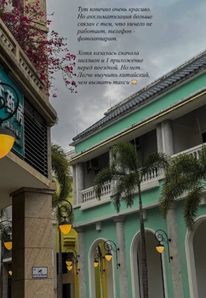 О первых трудностях на китайской съемочной площадке рассказала Яна Фиткевич О первых трудностях на китайской съемочной площадке рассказала Яна Фиткевич