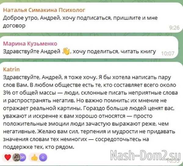 Андрей Чуев нашёл новый способ заработать на подписчицах Андрей Чуев нашёл новый способ заработать на подписчицах