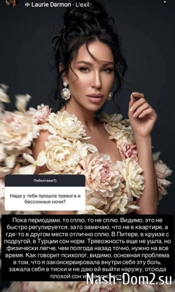 Надежда Ермакова: Это история не о моей меркантильности Надежда Ермакова: Это история не о моей меркантильности