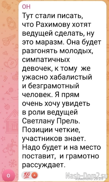 Светлана Прель: Никита стоял горой за Элину Светлана Прель: Никита стоял горой за Элину