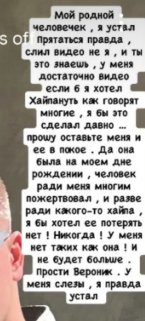 Артём Гавришов скучает по Веронике Гракович и видит вокруг врагов Артём Гавришов скучает по Веронике Гракович и видит вокруг врагов