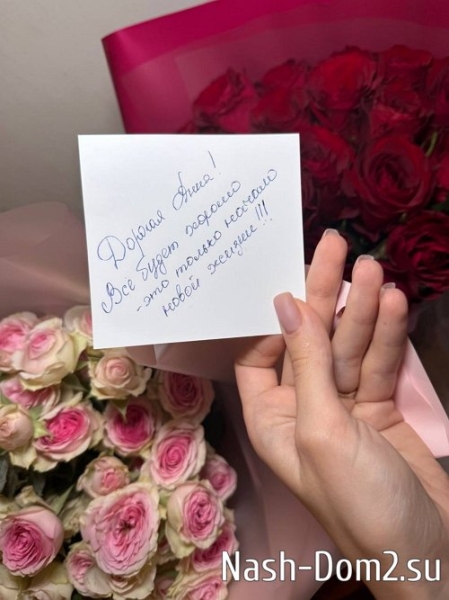 У Анны Евстроповой появился тайный поклонник У Анны Евстроповой появился тайный поклонник