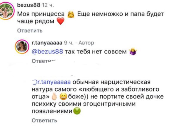 Татьяна Репина жалуется на отсутствие Безуса в жизни его дочки Афины Татьяна Репина жалуется на отсутствие Безуса в жизни его дочки Афины