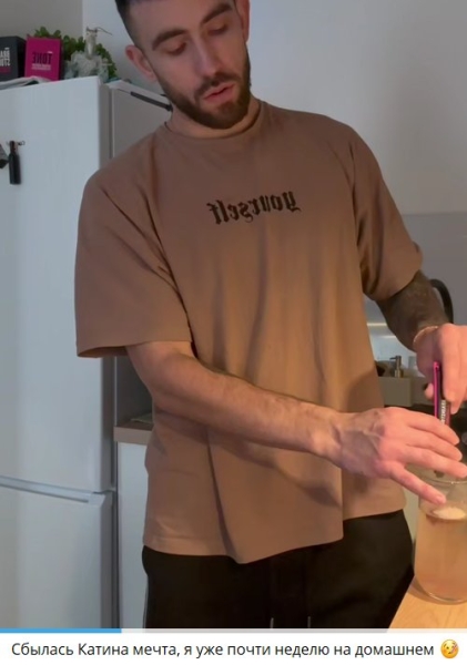 Сбылась мечта Кати Квашниковой - Игорь Григорьев неделю просидел дома Сбылась мечта Кати Квашниковой - Игорь Григорьев неделю просидел дома