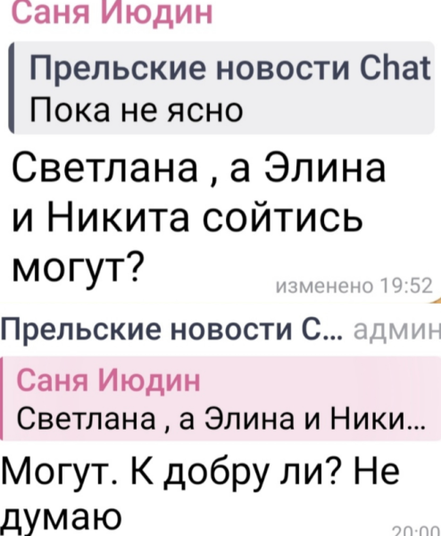 Никите Гуранде предлагают помириться с Элиной Рахимовой Никите Гуранде предлагают помириться с Элиной Рахимовой