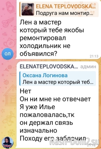 Елена Тепловодская: Он в Таиланде, я в Москве Елена Тепловодская: Он в Таиланде, я в Москве