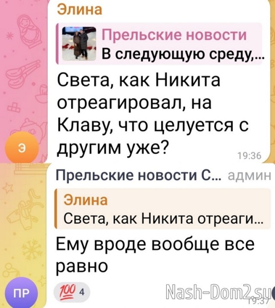 У Никиты Гуранда нет ни одно шанса сбежать от Элины Рахимовой? У Никиты Гуранда нет ни одно шанса сбежать от Элины Рахимовой?