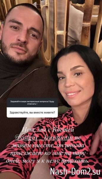 Юлия Колисниченко: Мы не живём вместе Юлия Колисниченко: Мы не живём вместе