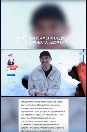 Рудольф Мелкумян интересуется, видят ли его зрители ведущим Дома 2 Рудольф Мелкумян интересуется, видят ли его зрители ведущим Дома 2