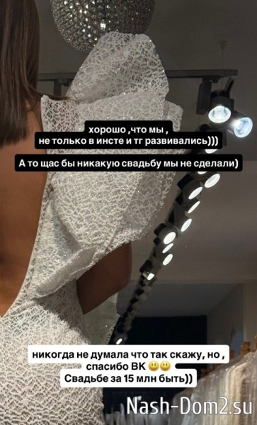 Майя Донцова озвучила сумму, которую она потратит на свадьбу Майя Донцова озвучила сумму, которую она потратит на свадьбу