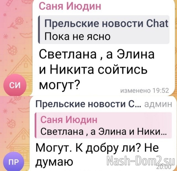 У Никиты Гуранда нет ни одно шанса сбежать от Элины Рахимовой? У Никиты Гуранда нет ни одно шанса сбежать от Элины Рахимовой?