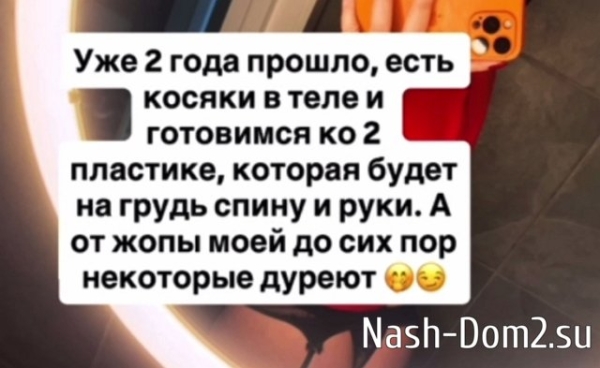 Александра Черно снова ищет пластического хирурга Александра Черно снова ищет пластического хирурга