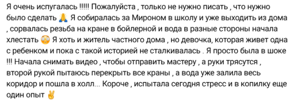 Нелли Ермолаева рассказала про потоп в загородном доме Нелли Ермолаева рассказала про потоп в загородном доме
