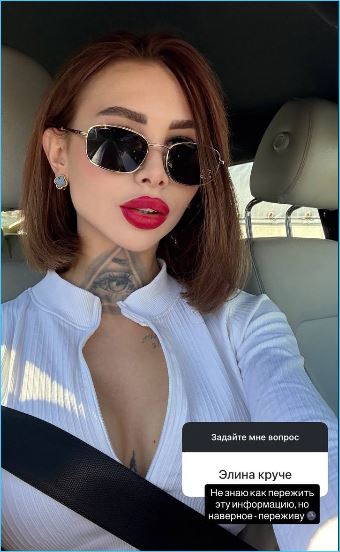 Клавдия Безверхова не боится Элину Рахимову, но на проект не вернется Клавдия Безверхова не боится Элину Рахимову, но на проект не вернется