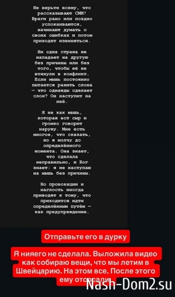 Марина Страхова: Его надо в дурку отвезти! Марина Страхова: Его надо в дурку отвезти!