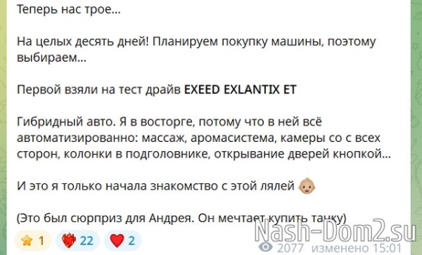 Елизавета Полыгалова: Теперь нас будет трое Елизавета Полыгалова: Теперь нас будет трое