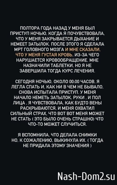 Кристина Бухынбалтэ: Скорая приехала за 5 минут Кристина Бухынбалтэ: Скорая приехала за 5 минут