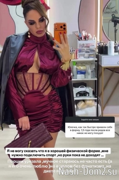 Юлия Ефременкова: Моя личная жизнь пока без комментариев Юлия Ефременкова: Моя личная жизнь пока без комментариев