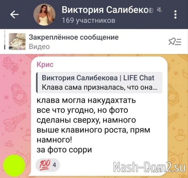 Виктория Салибекова: Только мы знаем всю правду Виктория Салибекова: Только мы знаем всю правду