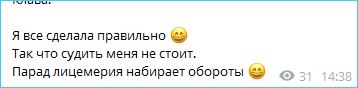Клавдия Безверхова уверена, что она всё сделала правильно Клавдия Безверхова уверена, что она всё сделала правильно