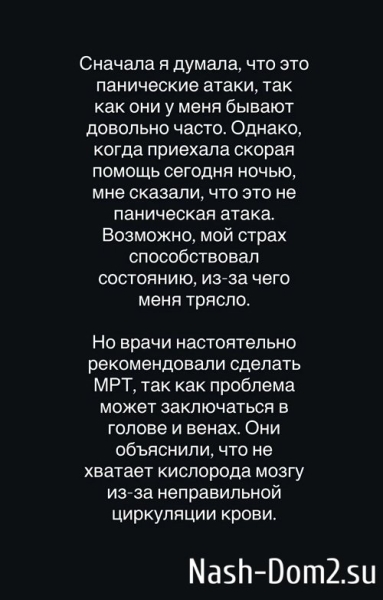 Кристина Бухынбалтэ: Скорая приехала за 5 минут Кристина Бухынбалтэ: Скорая приехала за 5 минут