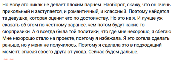 Клава Ермакович: На Доме 2 опять много негатива, я сбежала Клава Ермакович: На Доме 2 опять много негатива, я сбежала
