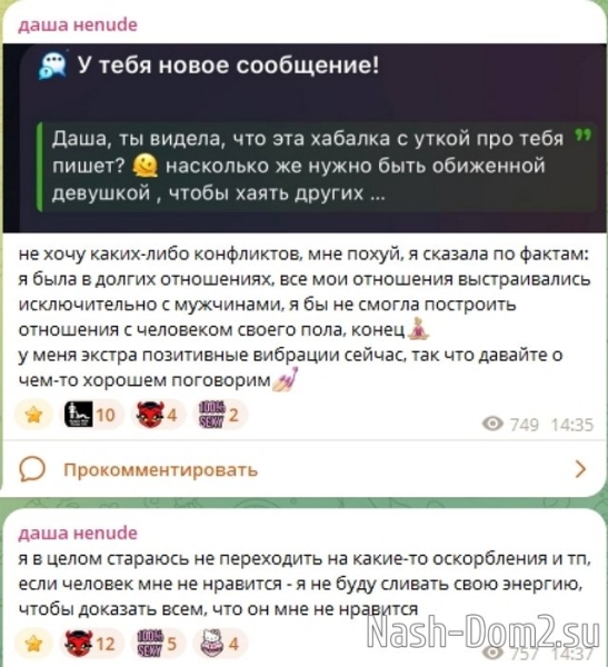 Дарья Романова: У меня 6 лет были отношения с парнем Дарья Романова: У меня 6 лет были отношения с парнем