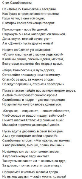 Степан Карпов и Никита Утенков сочинили оду Тиграну Салибекову Степан Карпов и Никита Утенков сочинили оду Тиграну Салибекову