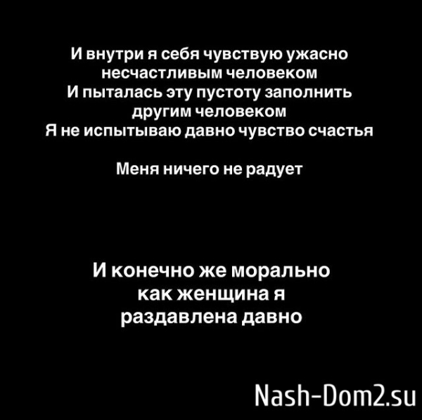 Анастасия Стецевят: Я пыталась ему помочь Анастасия Стецевят: Я пыталась ему помочь