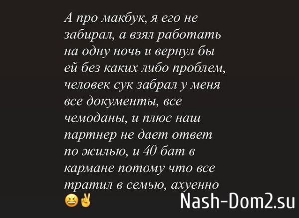 Максим Колесников: Её никто не выгонял! Максим Колесников: Её никто не выгонял!