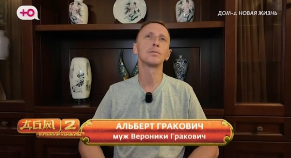 Альберт Гракович возмущён тем, как умело разводит его на деньги Вероника Альберт Гракович возмущён тем, как умело разводит его на деньги Вероника