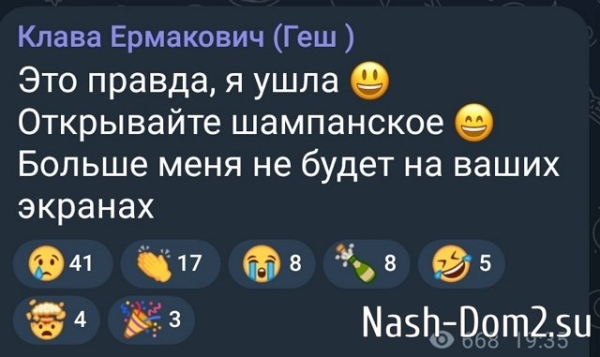 Клавдия Безверхова бросила жениха и ушла с проекта Клавдия Безверхова бросила жениха и ушла с проекта