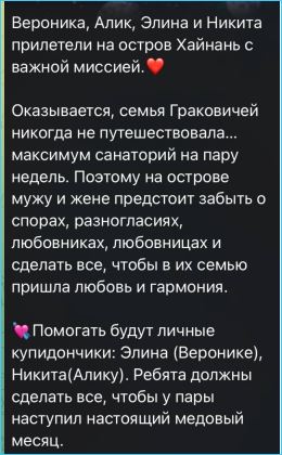 Граковичам понадобилась помощь друзей для сохранения брака Граковичам понадобилась помощь друзей для сохранения брака