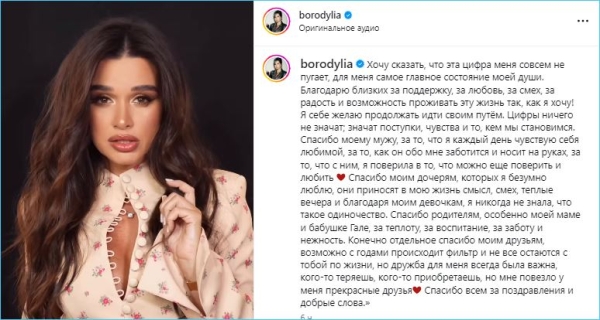 Ксению Бородину не пугают цифры в день рождения Ксению Бородину не пугают цифры в день рождения