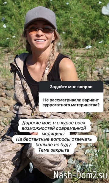 Подписчицы достают Наталью Варвину вопросами о детях Подписчицы достают Наталью Варвину вопросами о детях