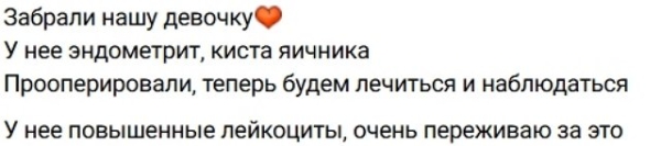 Катя Квашникова: Оливку прооперировали, теперь будем лечиться Катя Квашникова: Оливку прооперировали, теперь будем лечиться