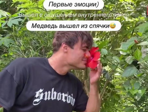 Алексей Купин 3 дня провел в тёмном подвале на Бали Алексей Купин 3 дня провел в тёмном подвале на Бали