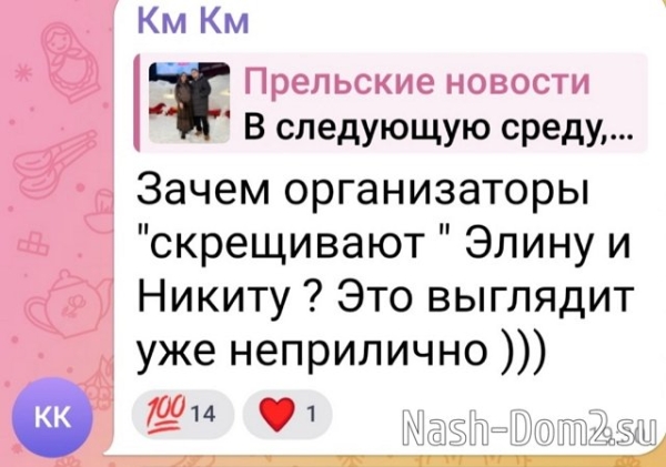 У Никиты Гуранда нет ни одно шанса сбежать от Элины Рахимовой? У Никиты Гуранда нет ни одно шанса сбежать от Элины Рахимовой?