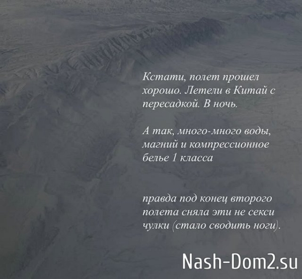 Китай проверяет на прочность съёмочную группу Дома-2 Китай проверяет на прочность съёмочную группу Дома-2