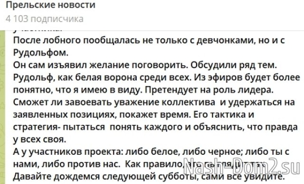 Рудольф Мелкумян выиграл битву за сердце красавицы Дарьи Рудольф Мелкумян выиграл битву за сердце красавицы Дарьи